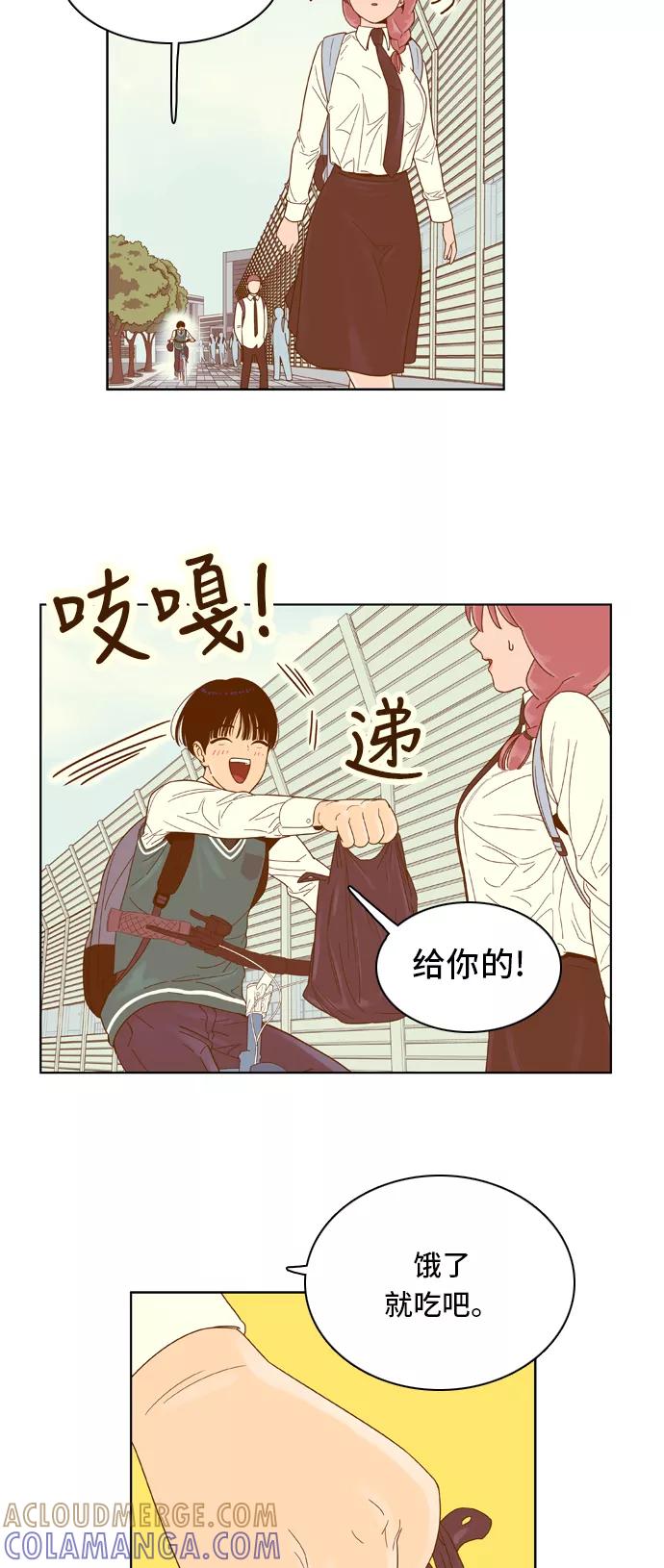《我的结界女友》[第55话] “突然出现的暖男-1” 第27页