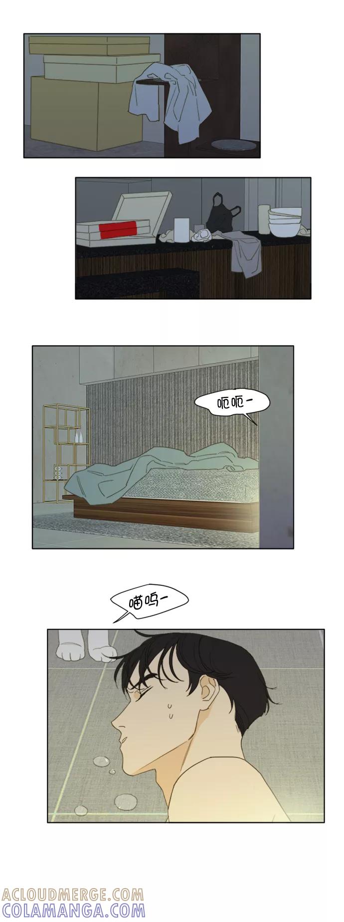 《我的专属男主角》第55话 第3页