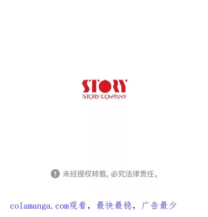 《我的专属男主角》第55话 第34页