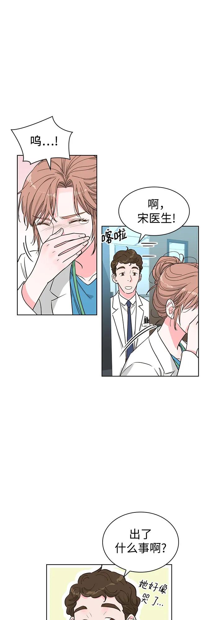 《我的隐秘同居人》第55话 第20页