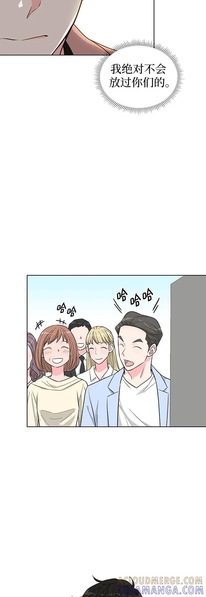《我的隐秘同居人》第55话 第55页