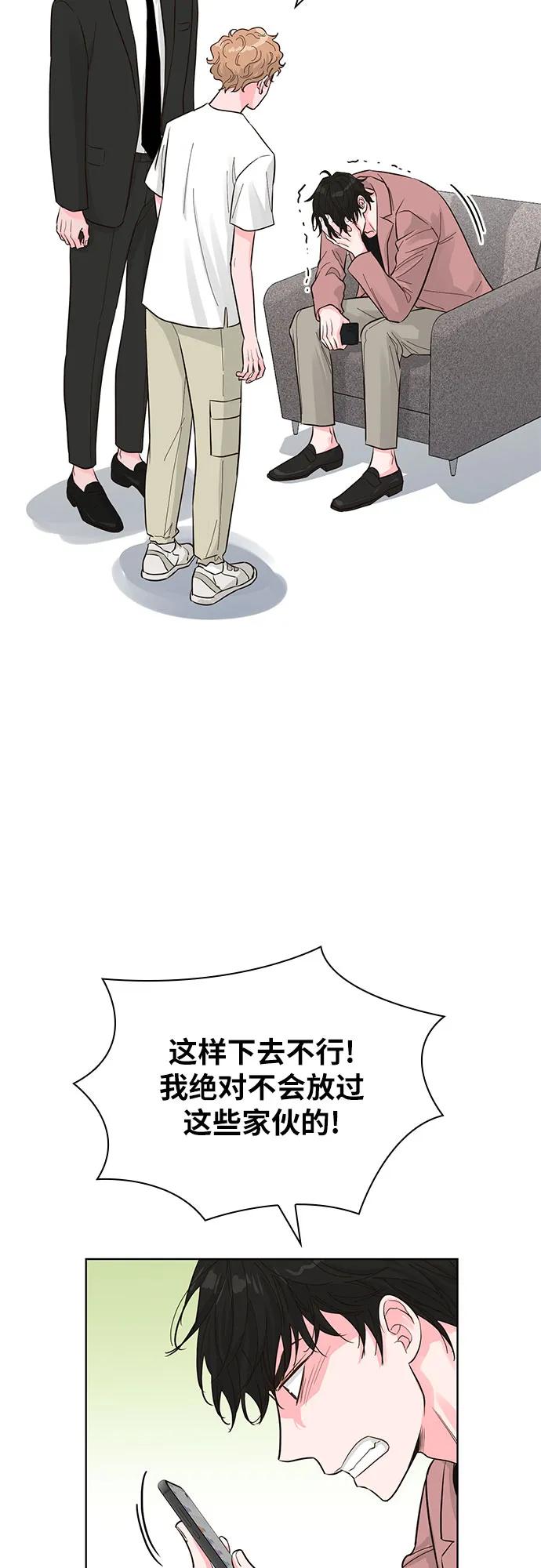 《我的隐秘同居人》第55话 第48页