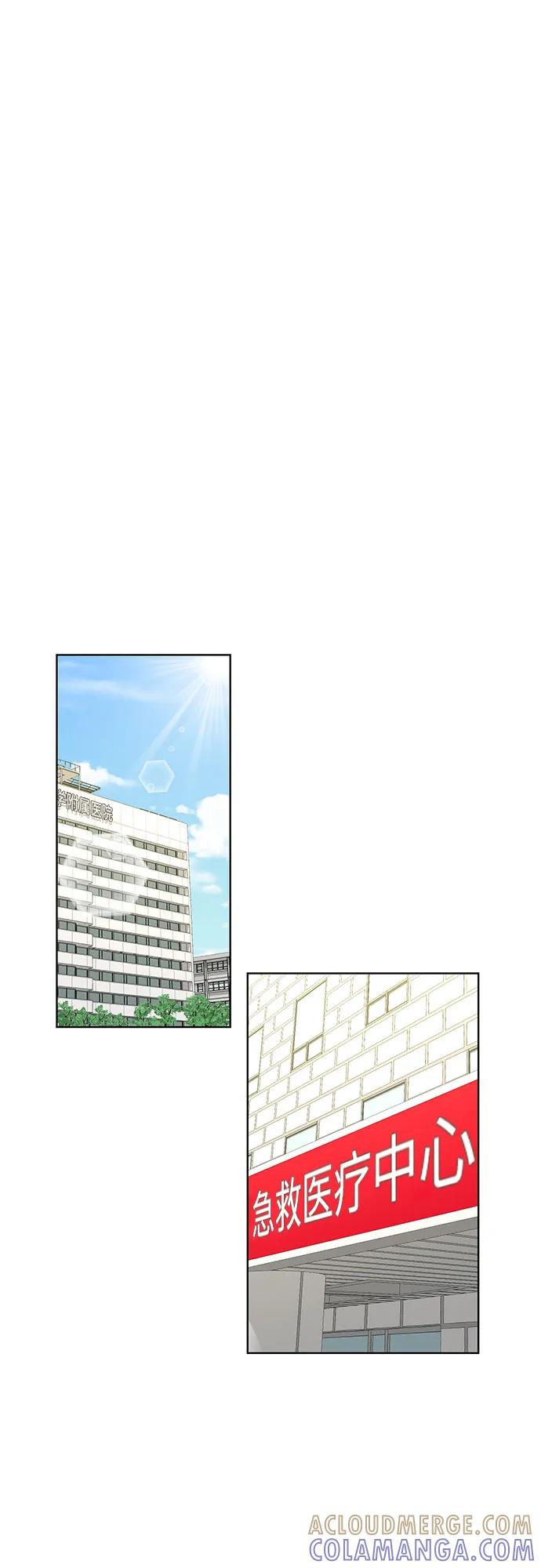 《我的隐秘同居人》第55话 第22页