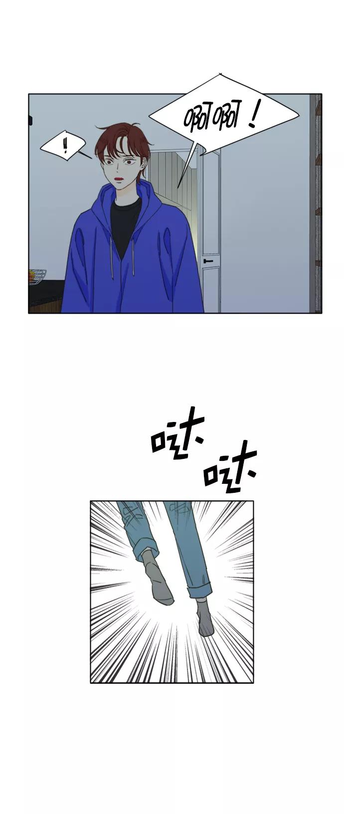《我的专属男主角》第55话 第16页