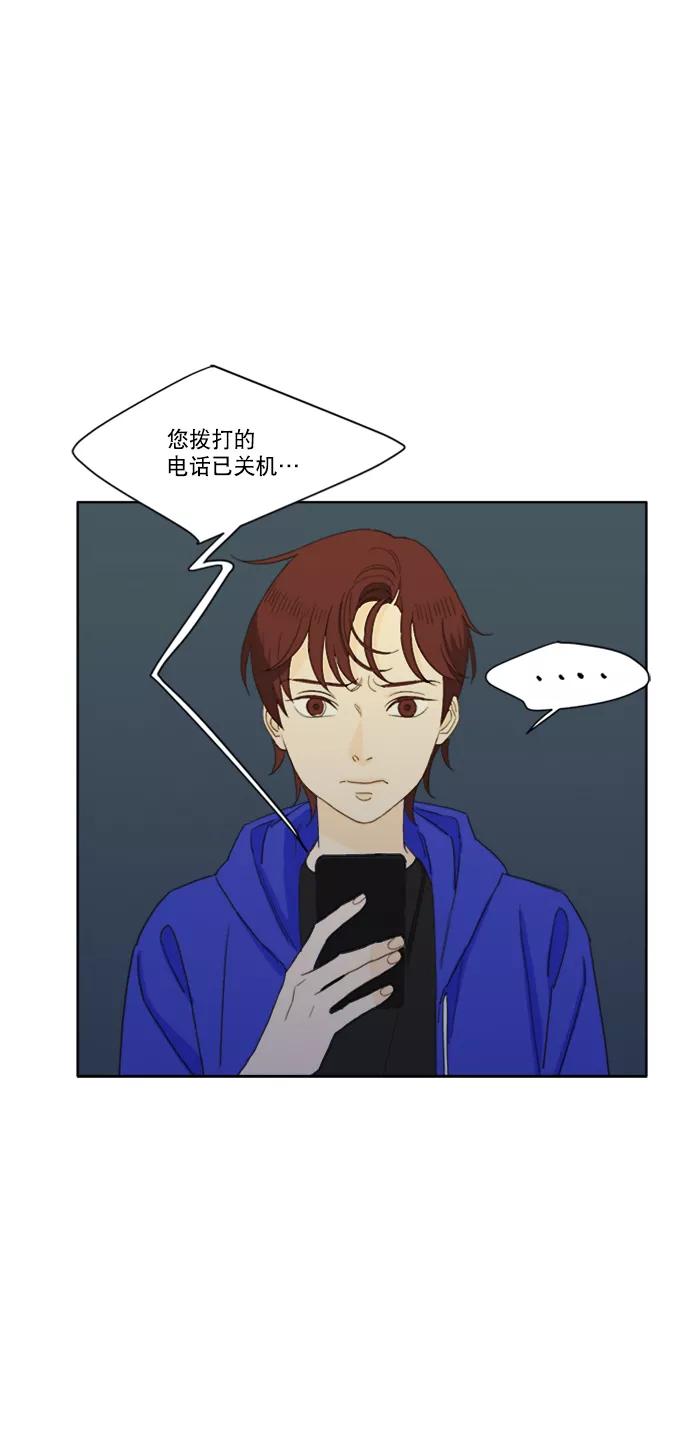 《我的专属男主角》第55话 第4页