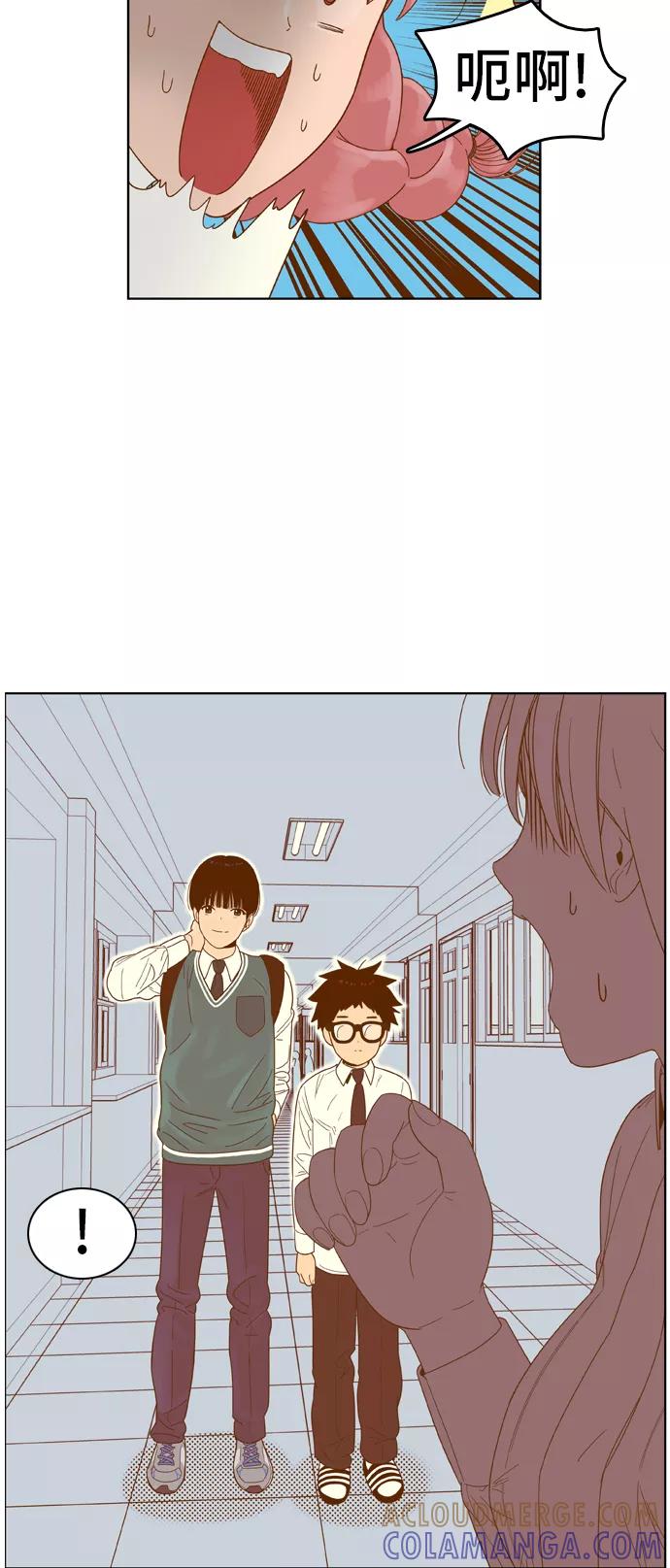 《我的结界女友》[第55话] “突然出现的暖男-1” 第41页