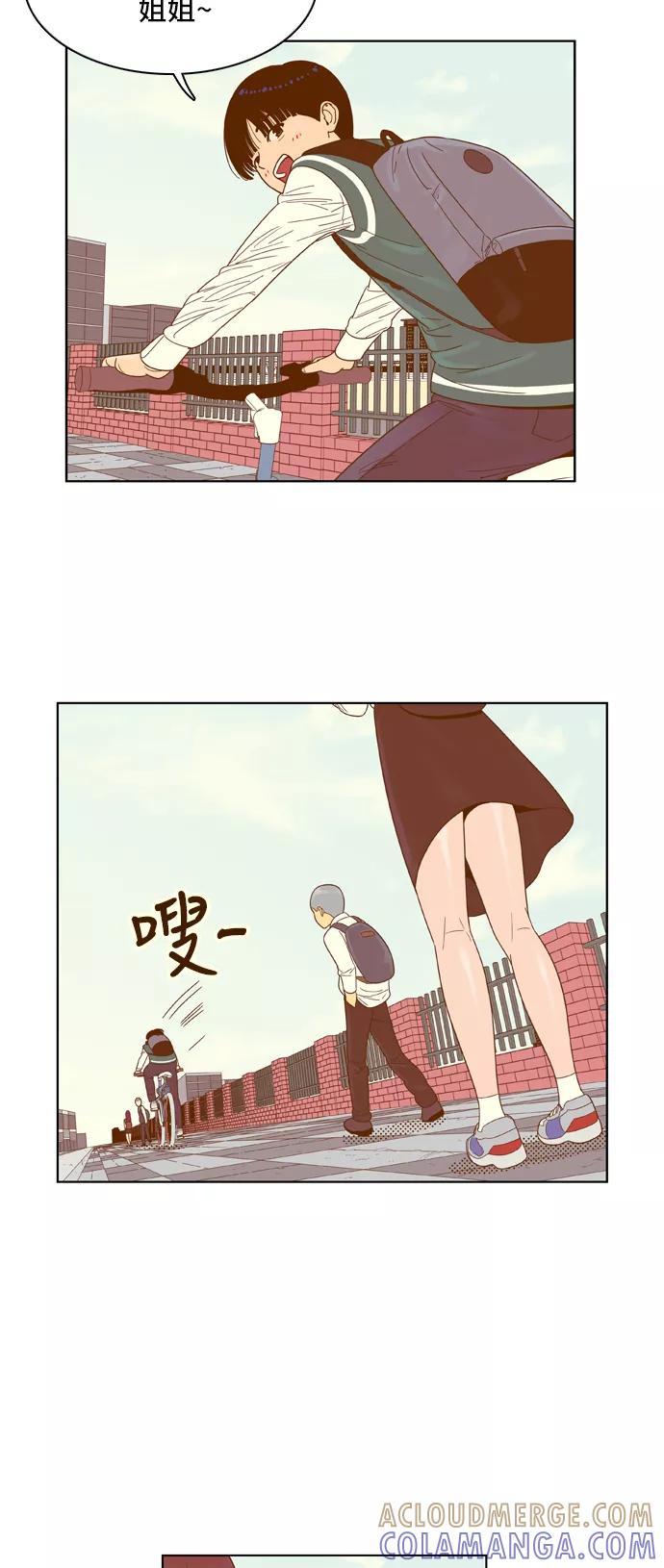 《我的结界女友》[第55话] “突然出现的暖男-1” 第33页