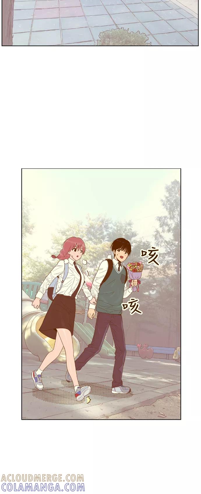 《我的结界女友》[第55话] “突然出现的暖男-1” 第9页