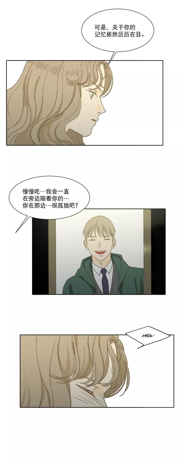 《我的专属男主角》第55话 第10页