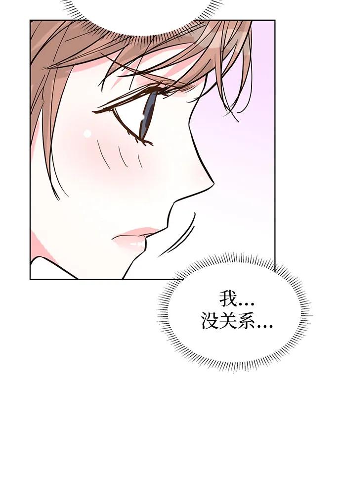 《我的隐秘同居人》第55话 第26页