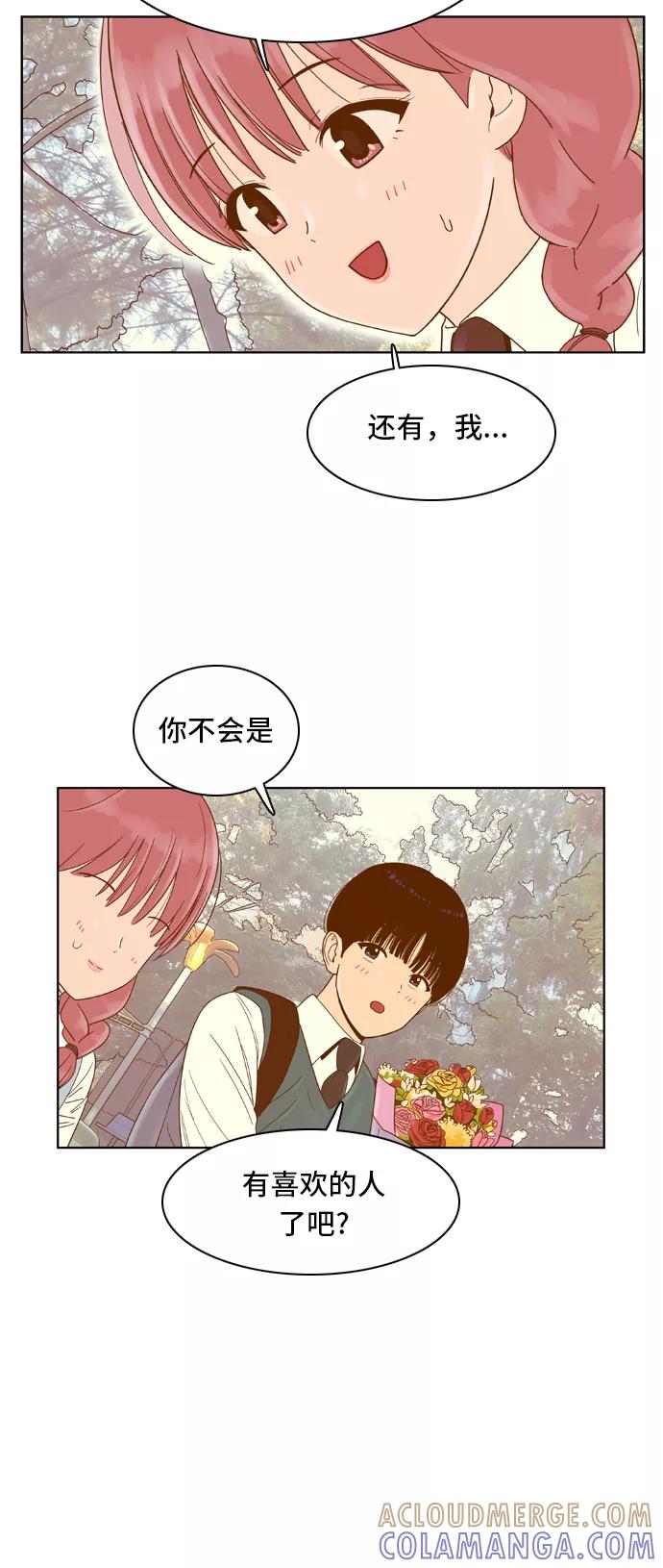《我的结界女友》[第55话] “突然出现的暖男-1” 第21页