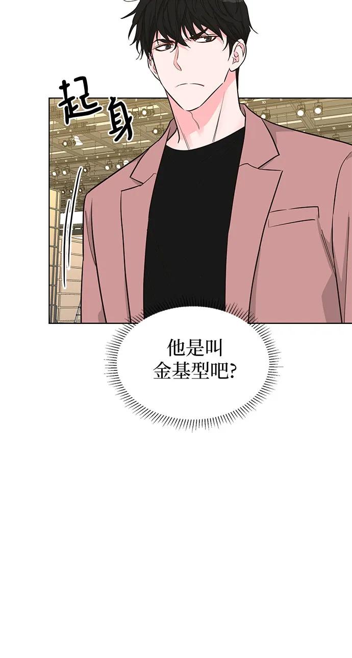 《我的隐秘同居人》第55话 第56页