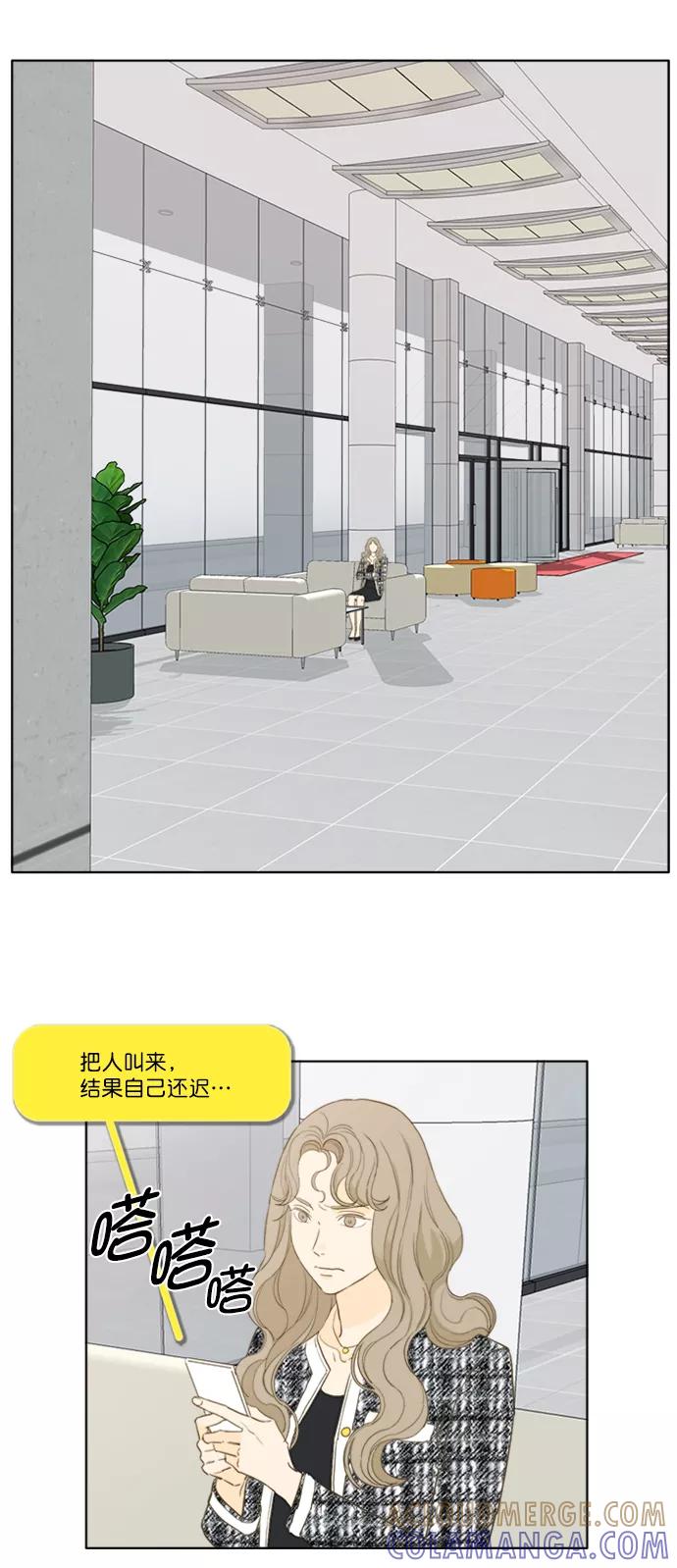 《我的专属男主角》第55话 第29页