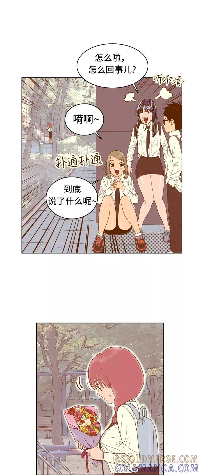 《我的结界女友》[第55话] “突然出现的暖男-1” 第25页