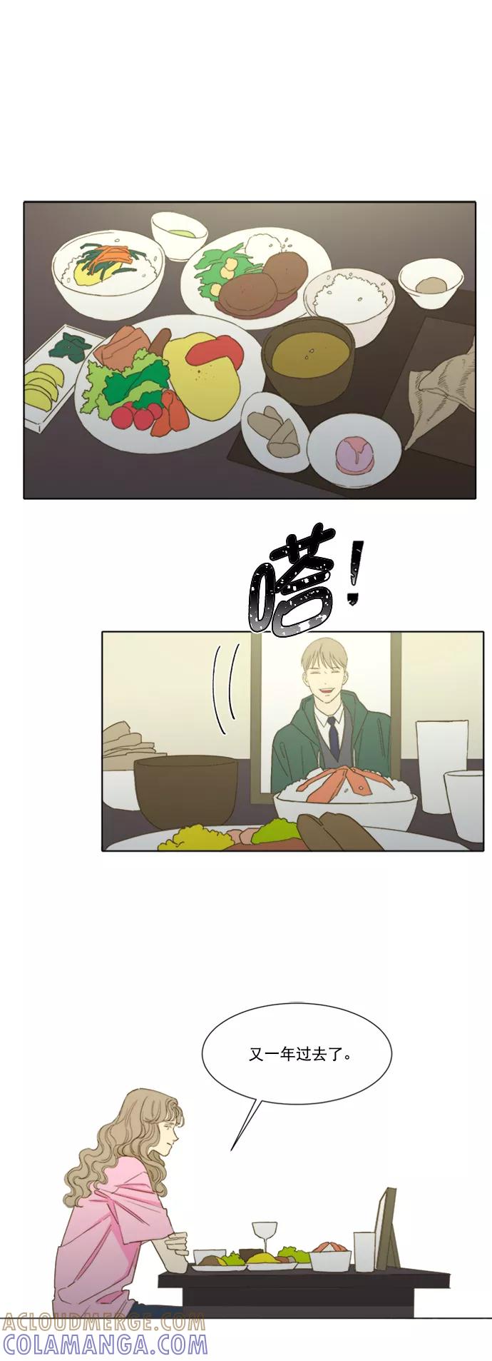《我的专属男主角》第55话 第9页