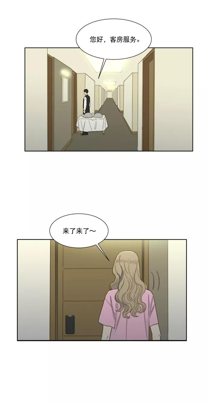 《我的专属男主角》第55话 第8页