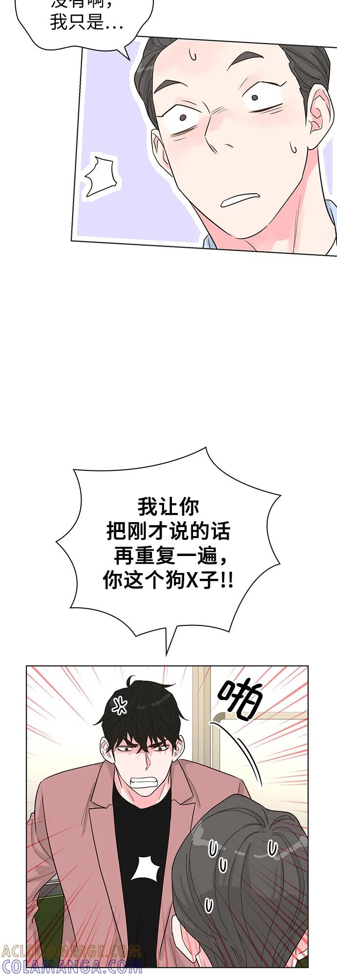 《我的隐秘同居人》第56话 第40页