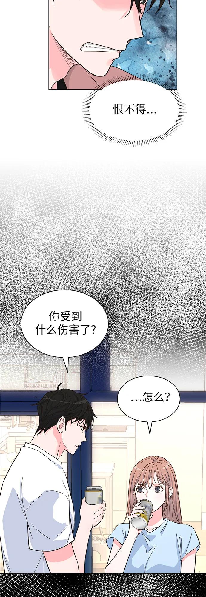 《我的隐秘同居人》第56话 第60页
