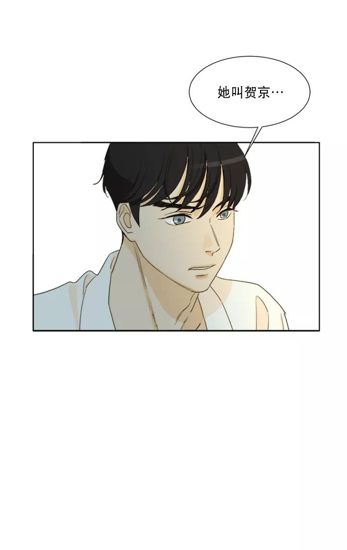 《我的专属男主角》第56话 第10页