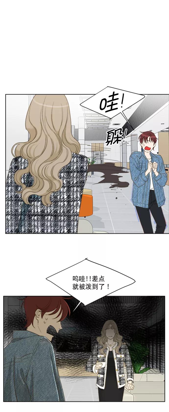 《我的专属男主角》第56话 第8页