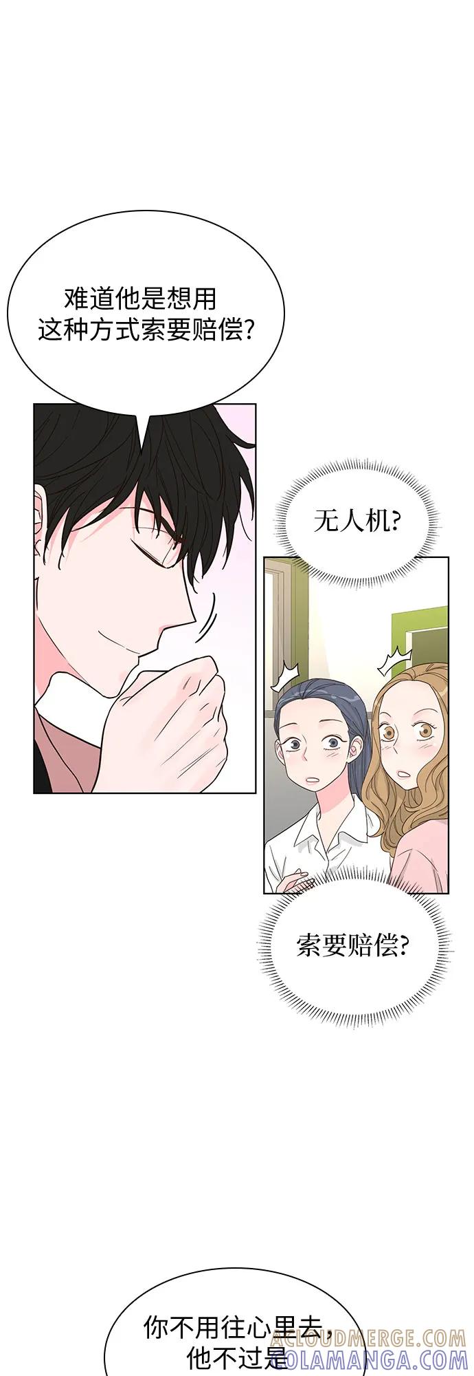 《我的隐秘同居人》第56话 第22页