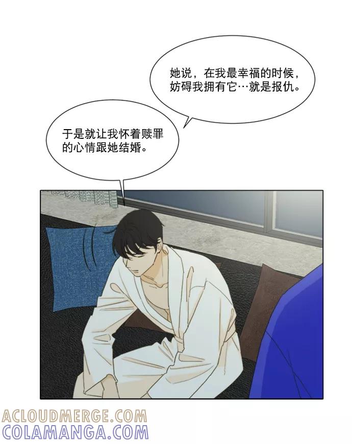 《我的专属男主角》第56话 第15页