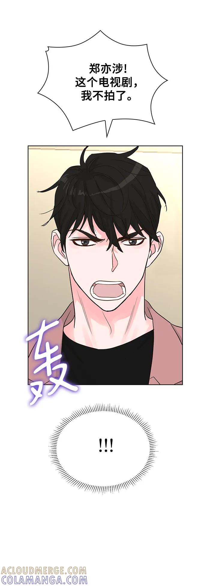 《我的隐秘同居人》第56话 第55页