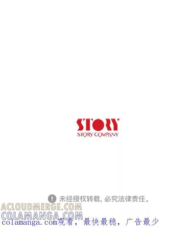 《我的专属男主角》第56话 第37页