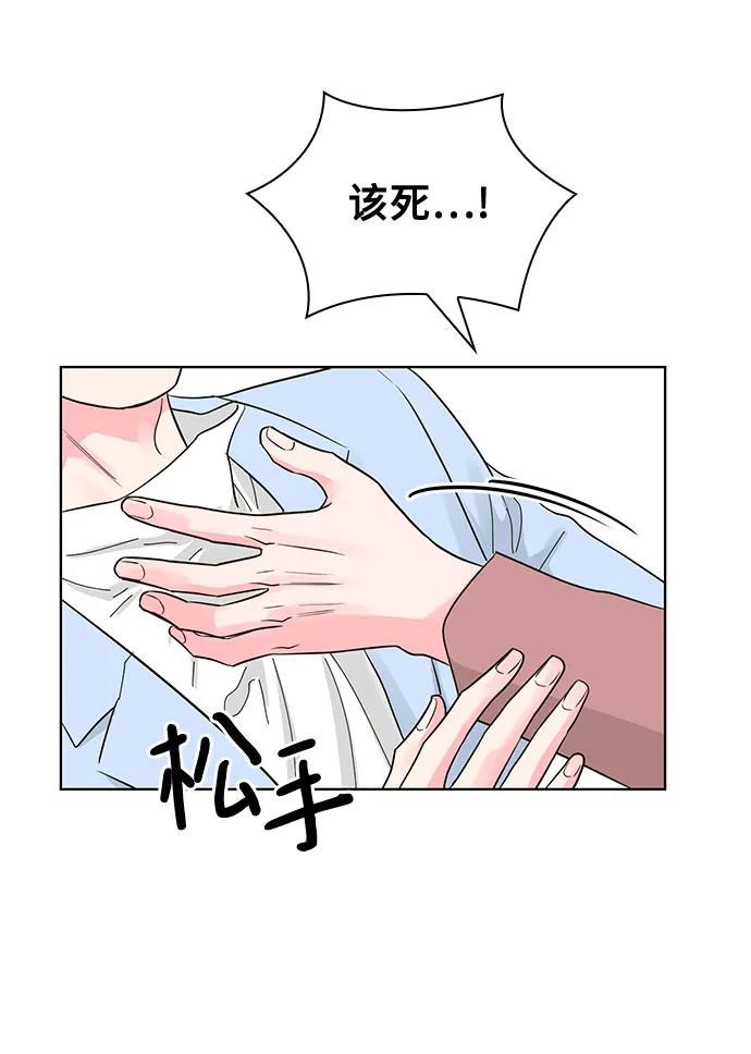《我的隐秘同居人》第56话 第53页