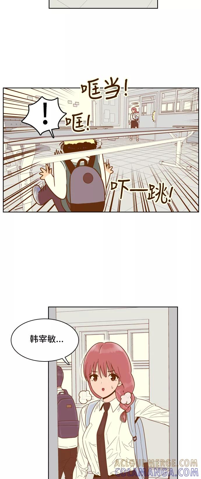 《我的结界女友》[第56话] “突然出现的暖男-2” 第15页