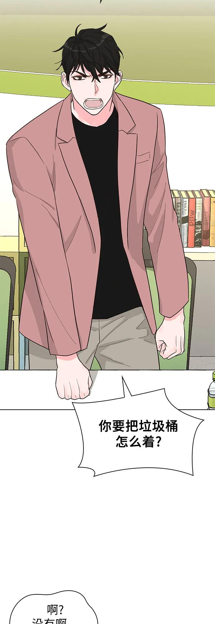 《我的隐秘同居人》第56话 第39页
