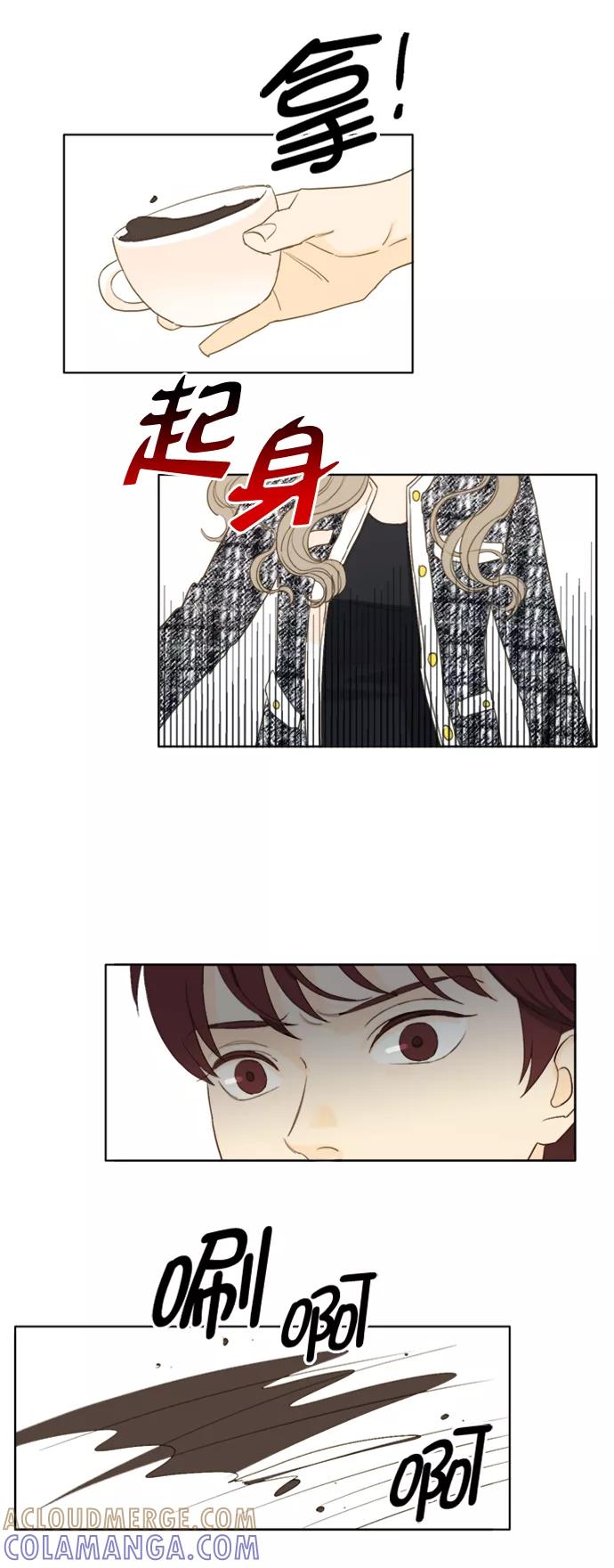 《我的专属男主角》第56话 第7页