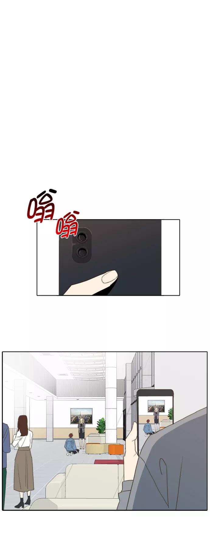 《我的专属男主角》第56话 第32页
