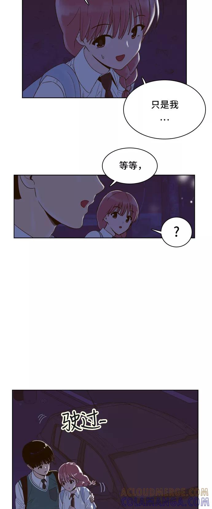 《我的结界女友》[第56话] “突然出现的暖男-2” 第37页