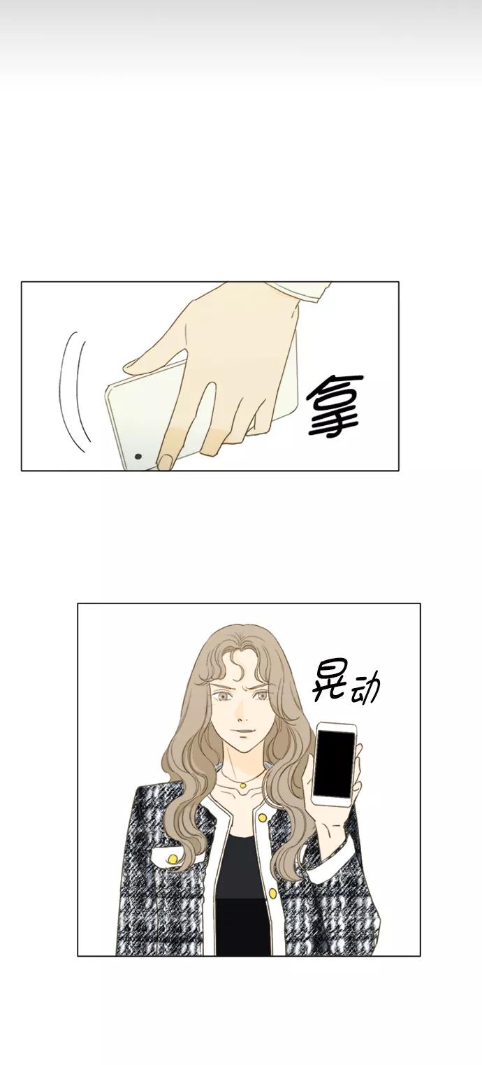 《我的专属男主角》第56话 第26页