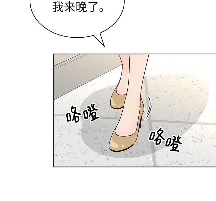 《我的隐秘同居人》第56话 第12页