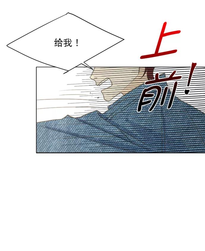 《我的专属男主角》第56话 第28页