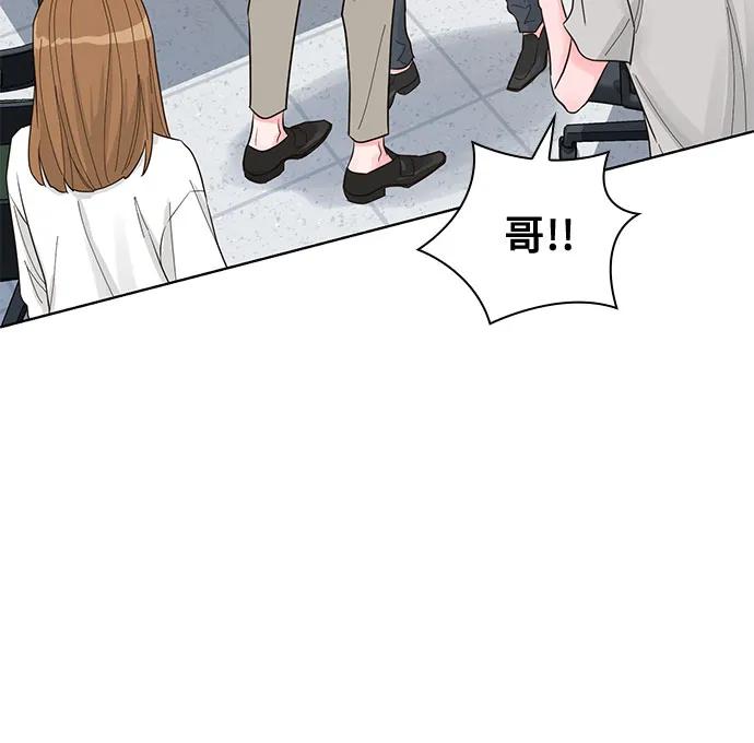 《我的隐秘同居人》第56话 第47页