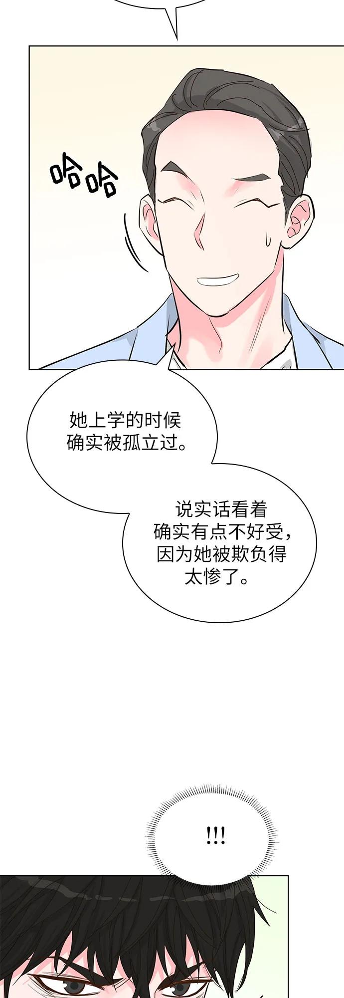 《我的隐秘同居人》第56话 第32页