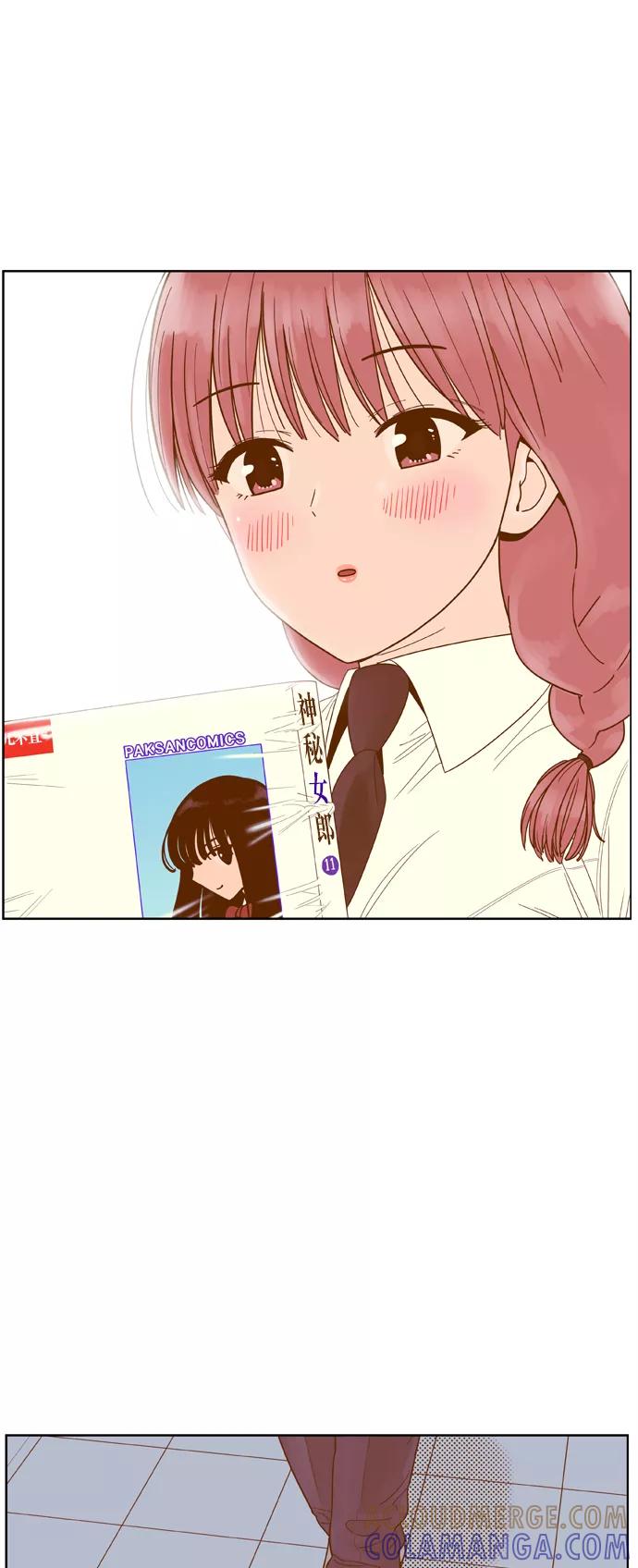《我的结界女友》[第57话] “突然出现的暖男-3” 第46页