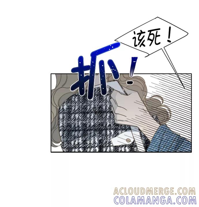《我的专属男主角》第57话 第15页