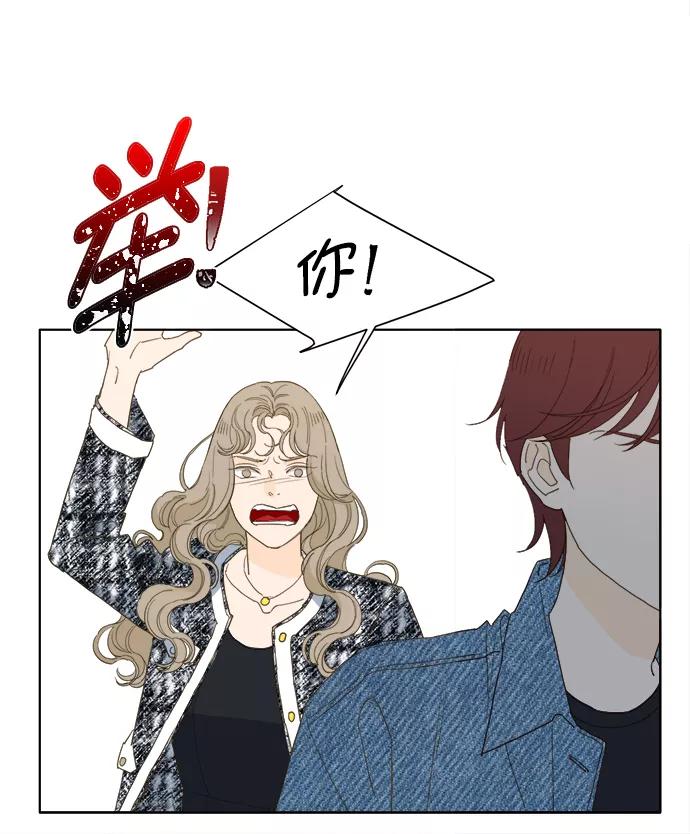 《我的专属男主角》第57话 第20页