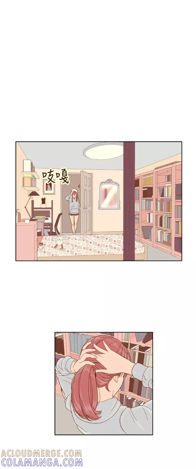 《我的结界女友》[第57话] “突然出现的暖男-3” 第4页