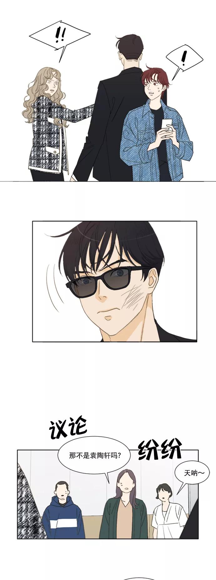 《我的专属男主角》第57话 第22页