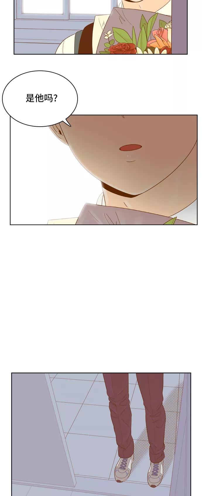 《我的结界女友》[第57话] “突然出现的暖男-3” 第51页