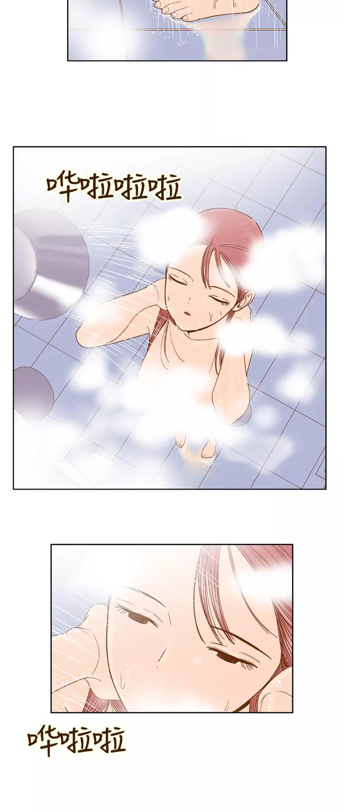 《我的结界女友》[第57话] “突然出现的暖男-3” 第3页