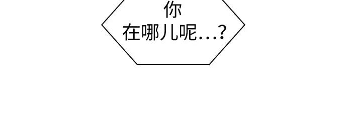 《我的隐秘同居人》第57话 第47页