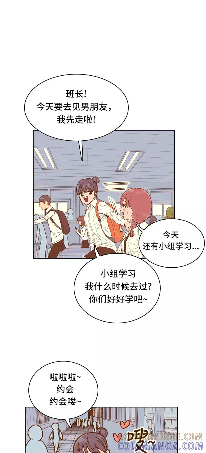 《我的结界女友》[第57话] “突然出现的暖男-3” 第25页
