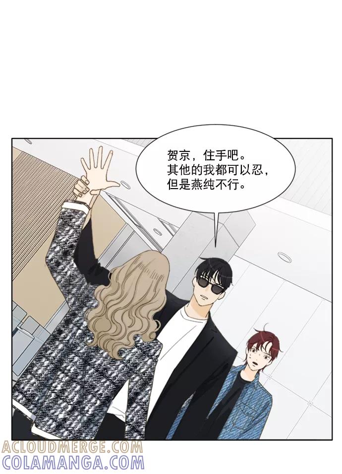 《我的专属男主角》第57话 第25页