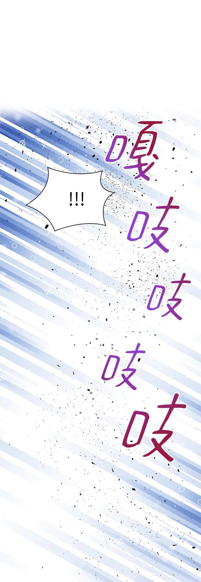 《我的隐秘同居人》第57话 第60页
